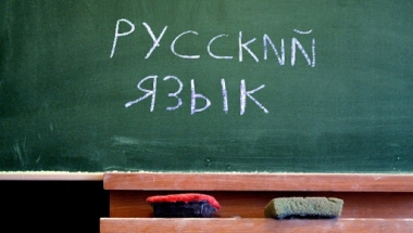 Ma aitan vene keele koduseülesannetega
